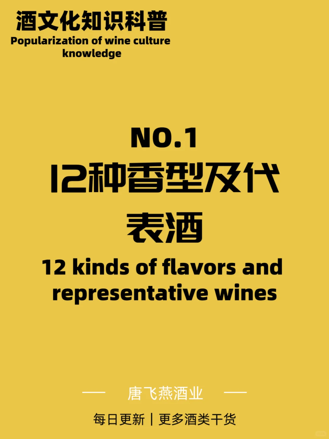 白酒 6 大香型封神榜? 从入门到进阶