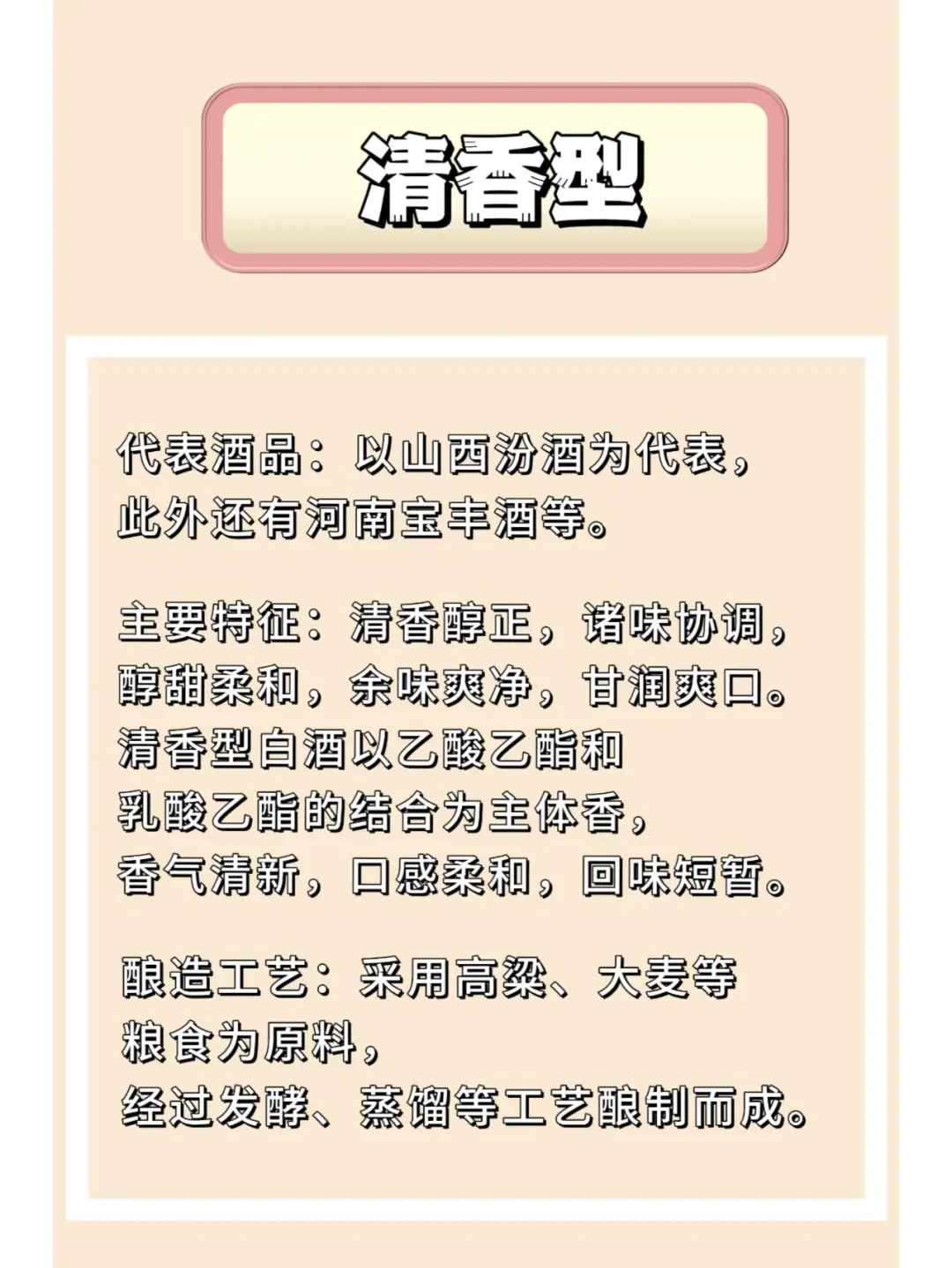 白酒中最常见的三大香型！|||白酒，作为中国