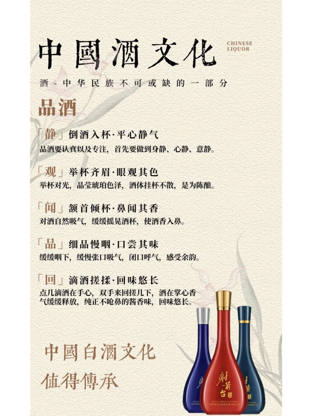 ?白酒文化知多少？带你领略千年酒韵