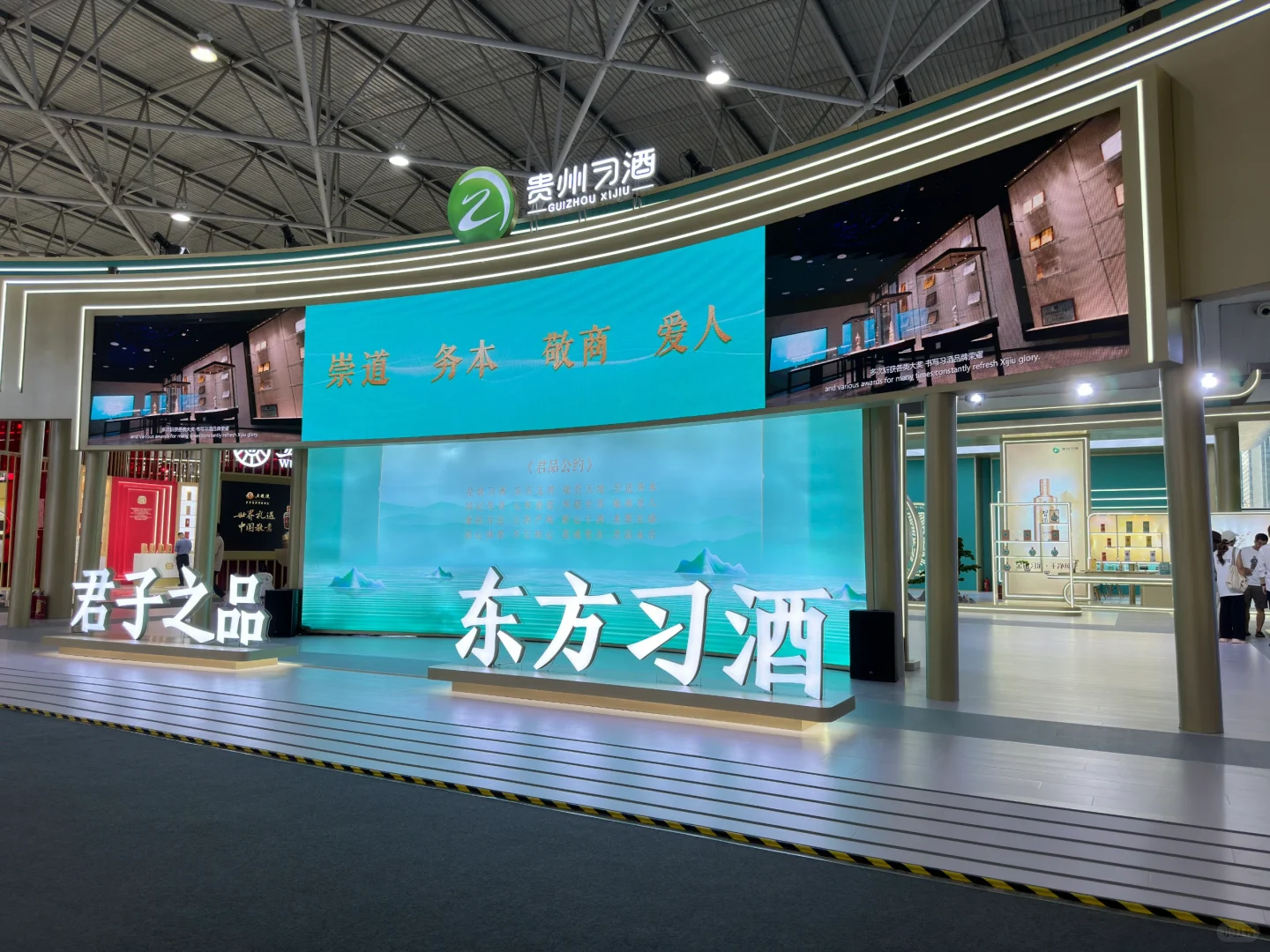 2024年第十三届贵州酒博会习酒文创设计