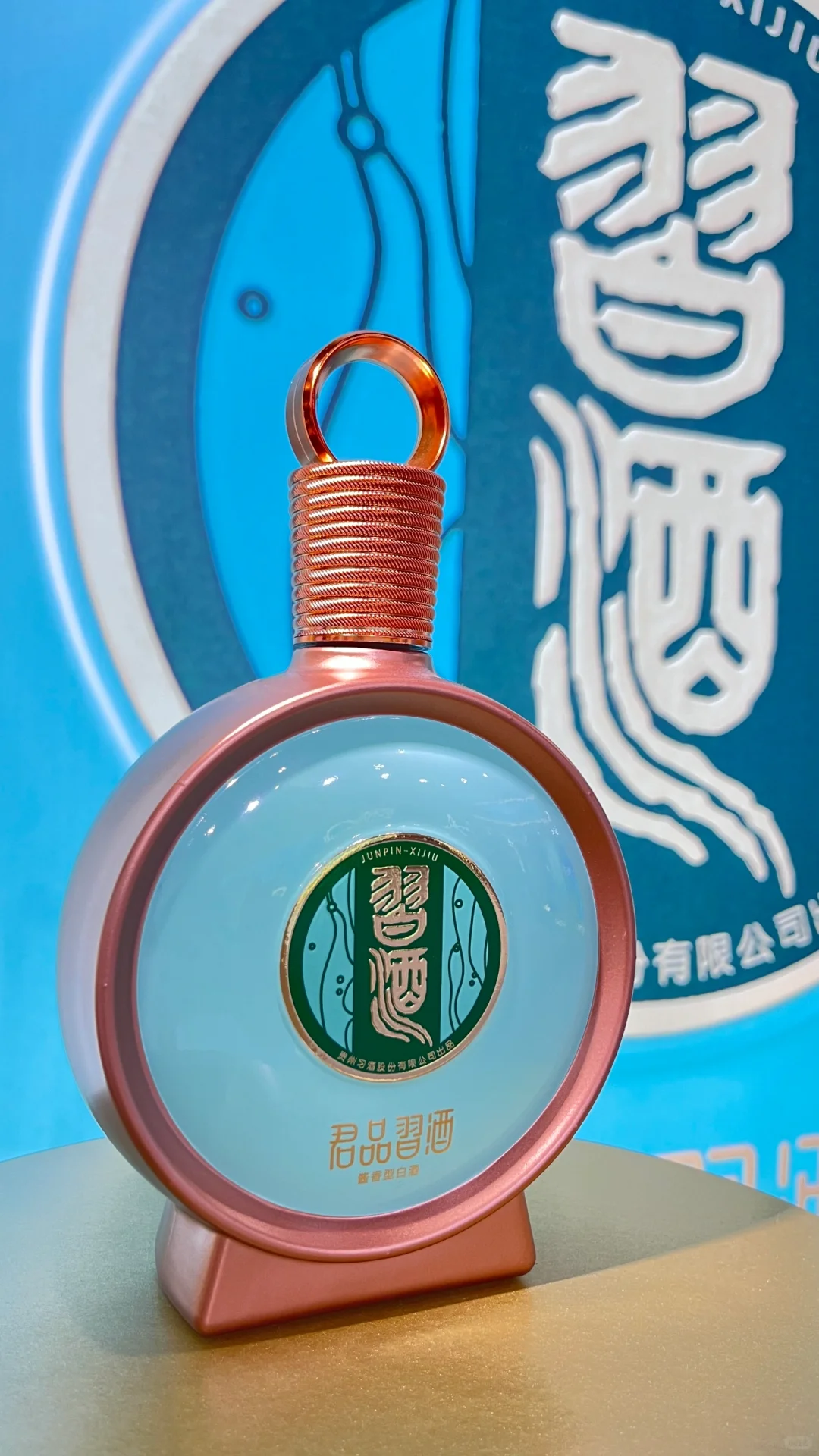 2024年第十三届贵州酒博会习酒文创设计