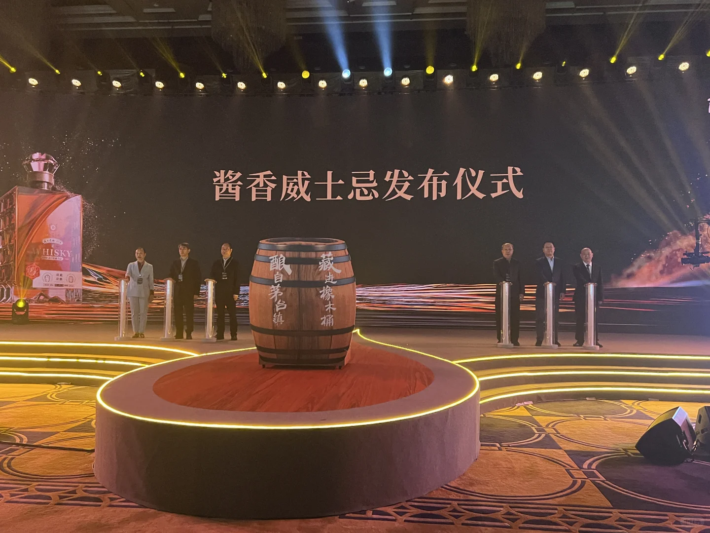 首款酱香威士忌