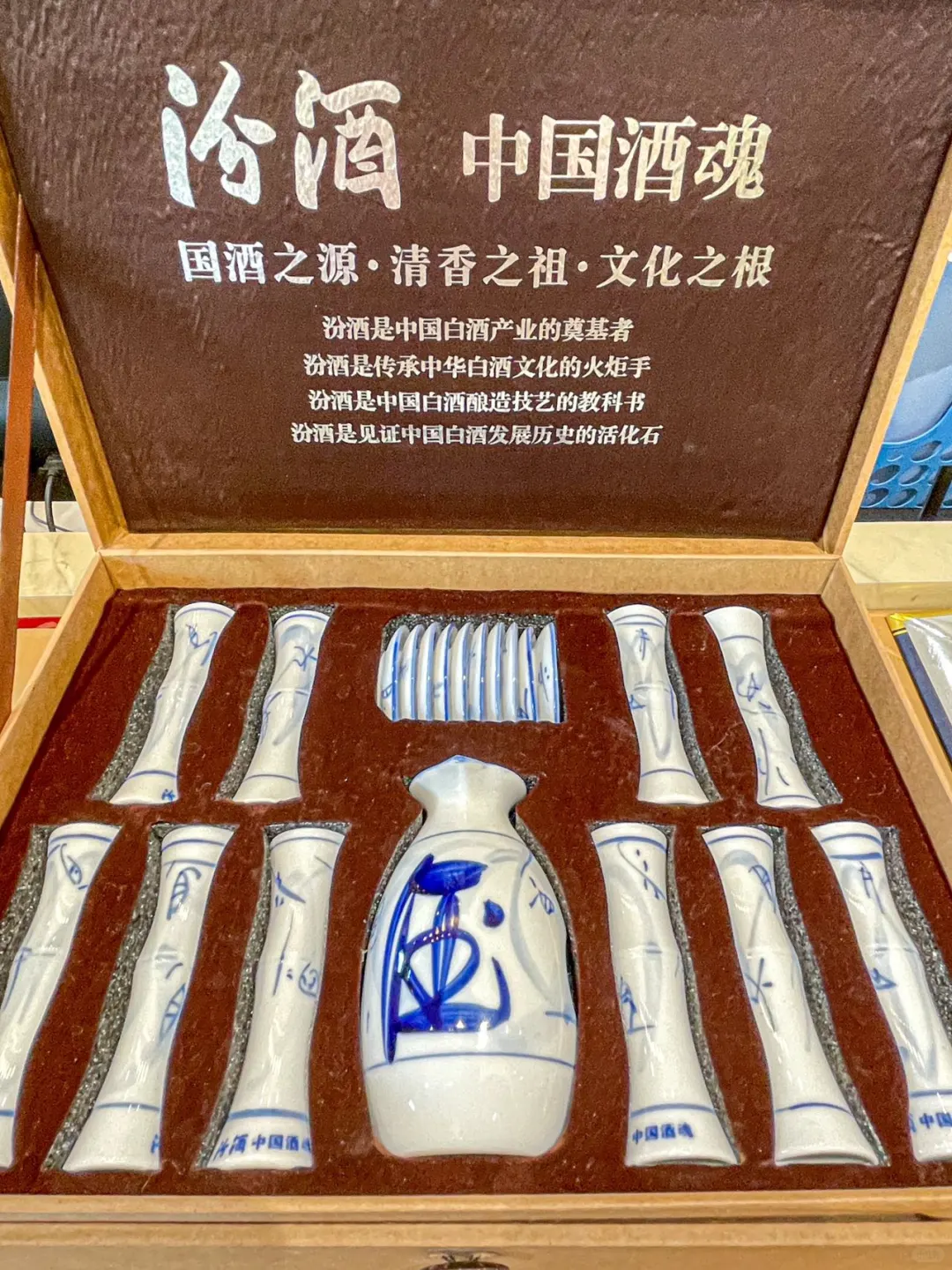 来了山西，都会爱上这一口汾酒！