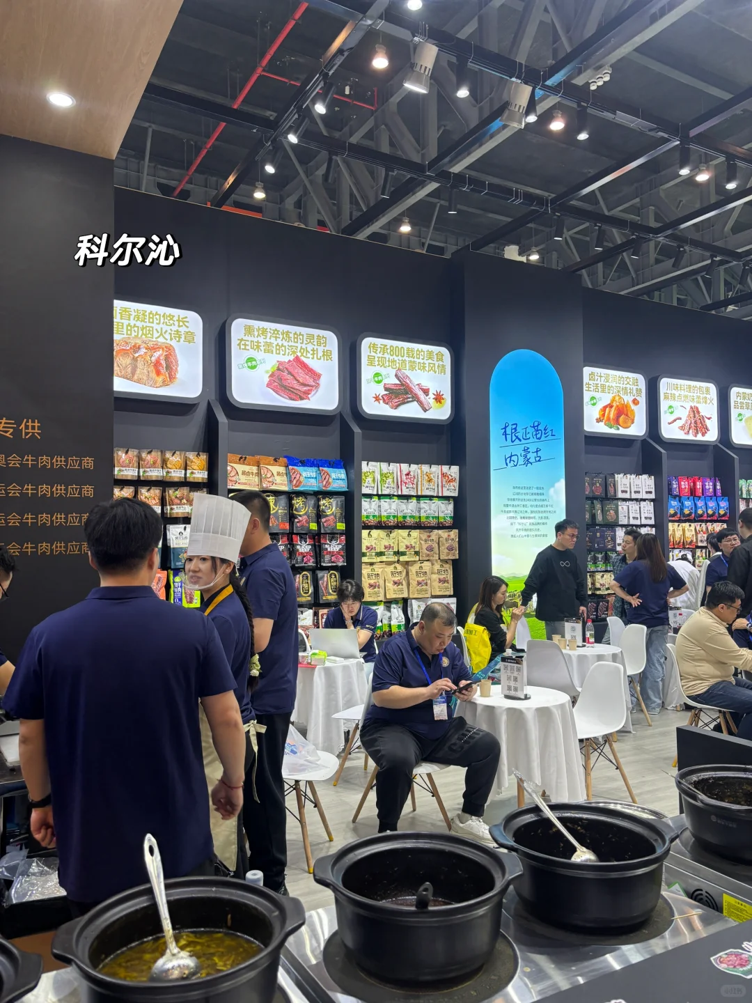 实探！不踩雷！成都糖酒会逛展指南