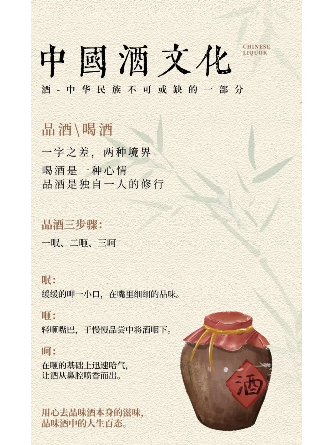 ?白酒文化知多少？带你领略千年酒韵