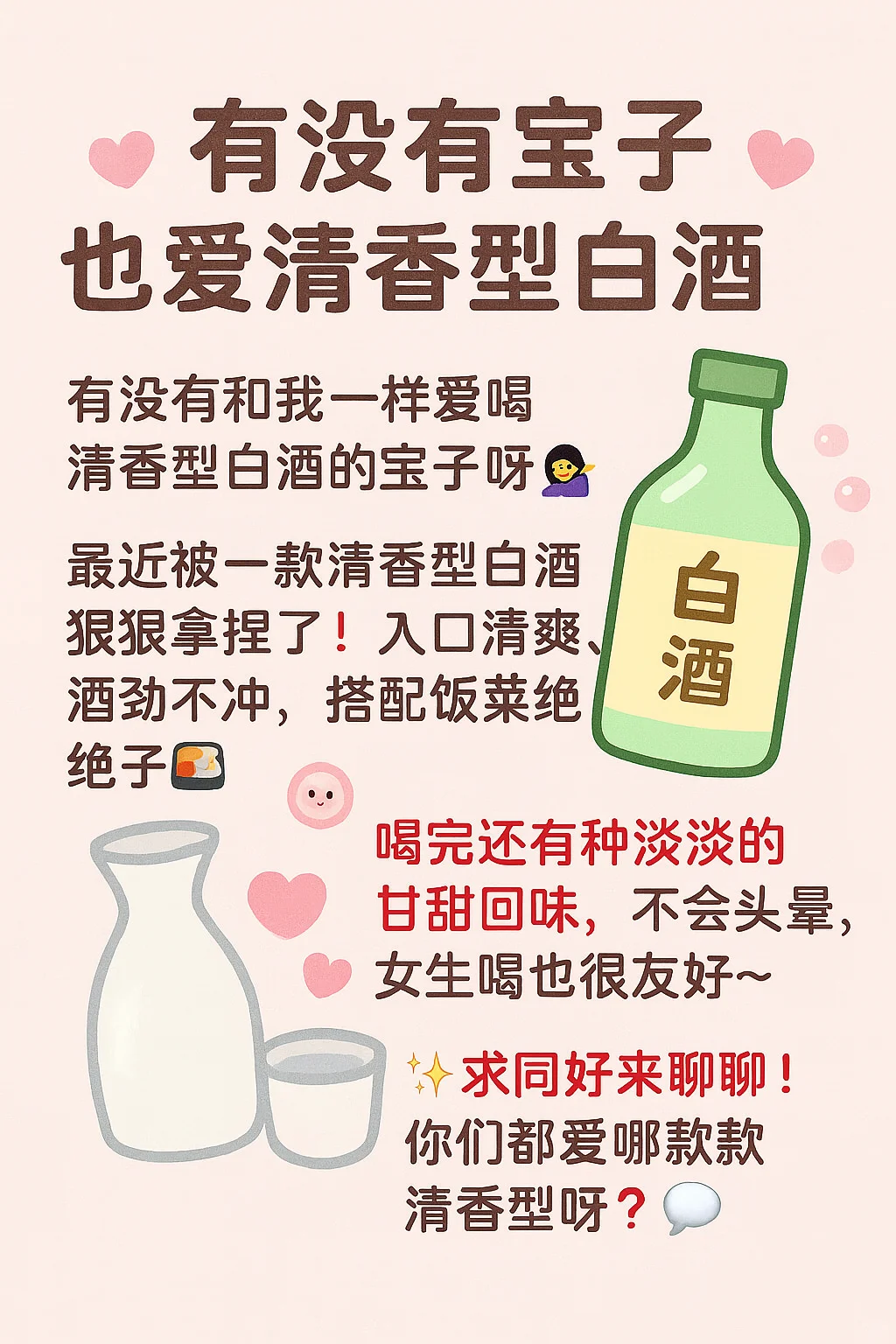 好酒分享