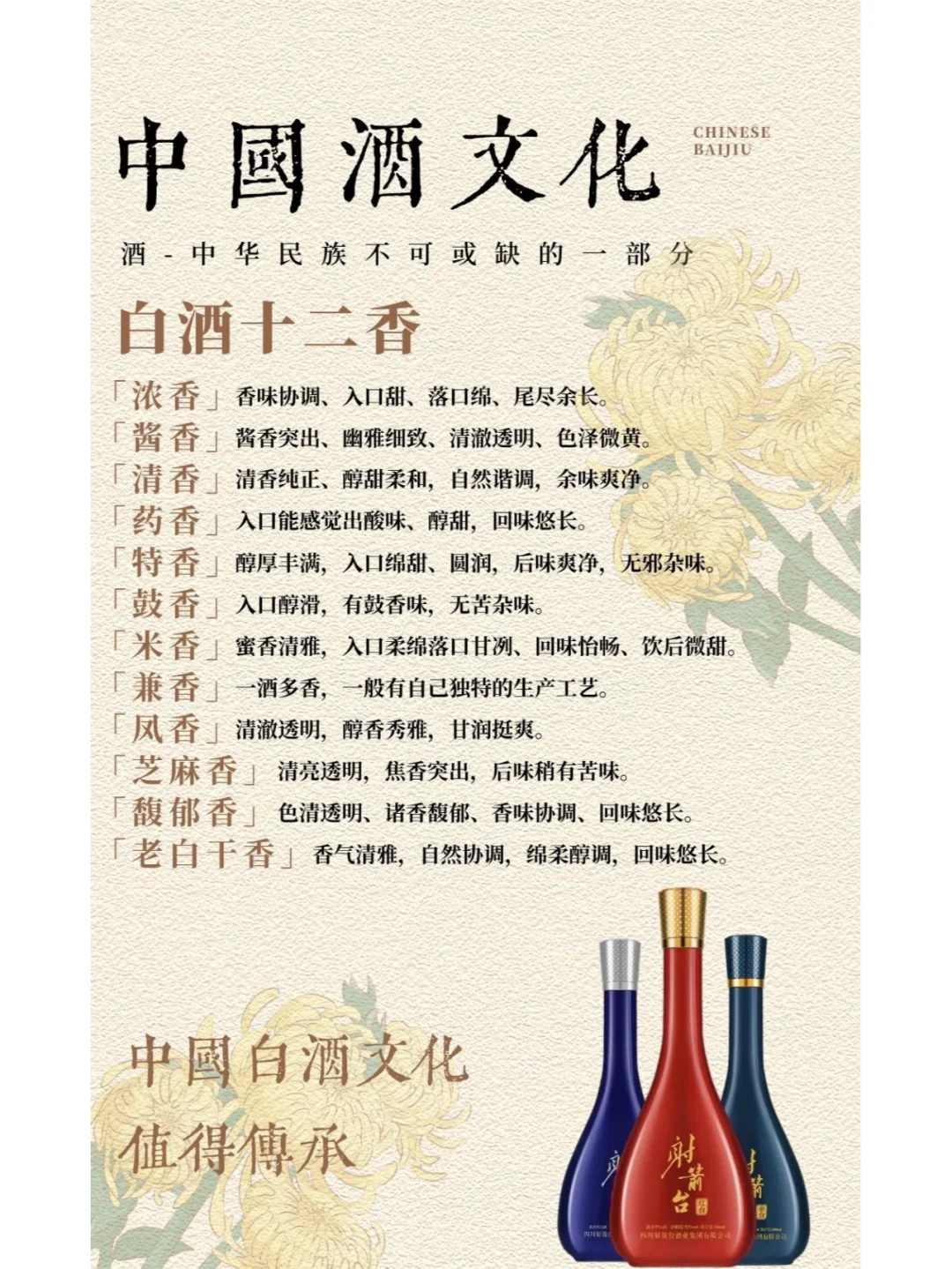 ?白酒文化知多少？带你领略千年酒韵