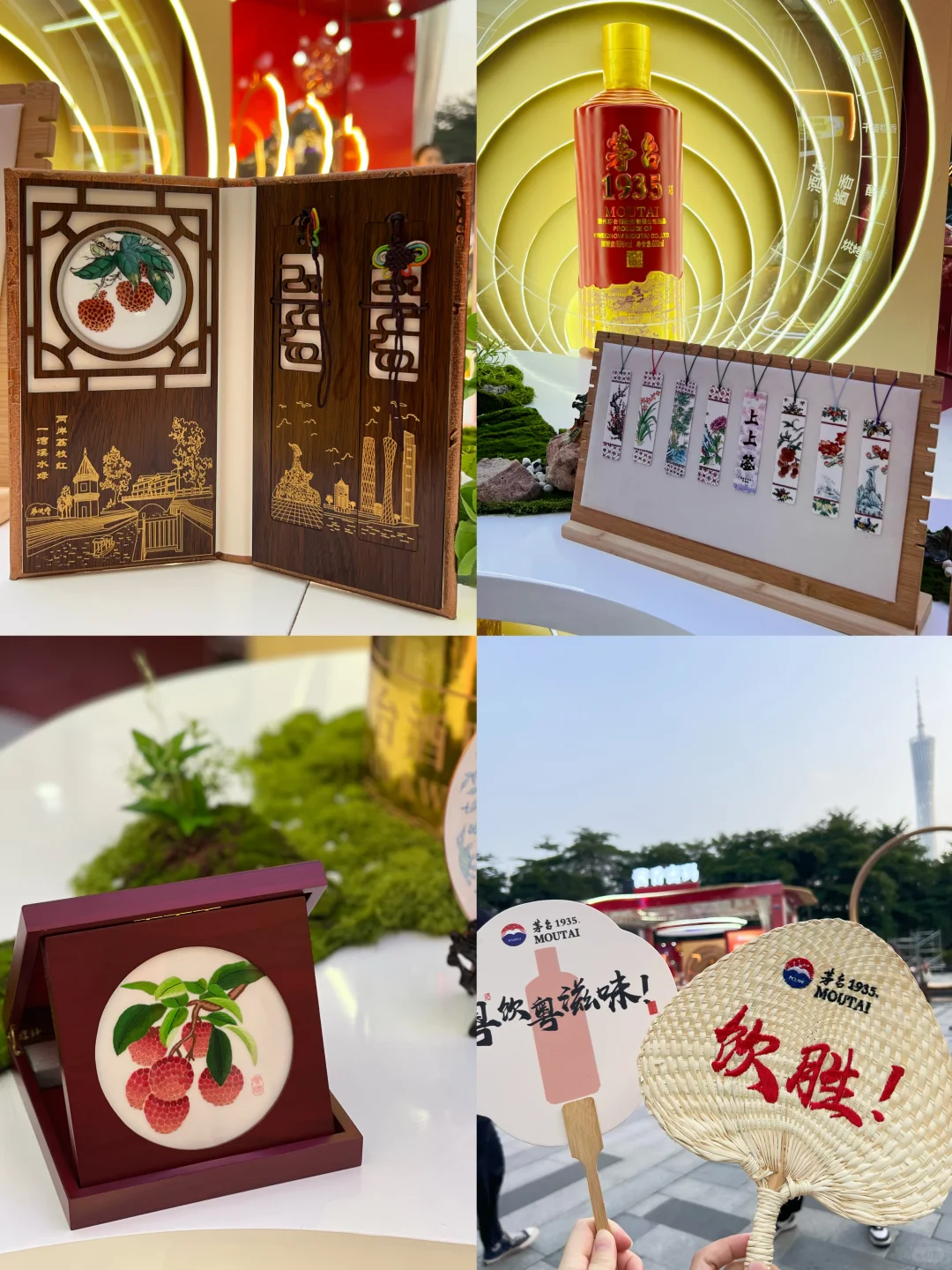 天河茅台快闪活动！打卡赢好礼！