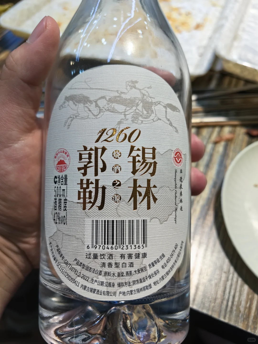 白酒测评第四弹