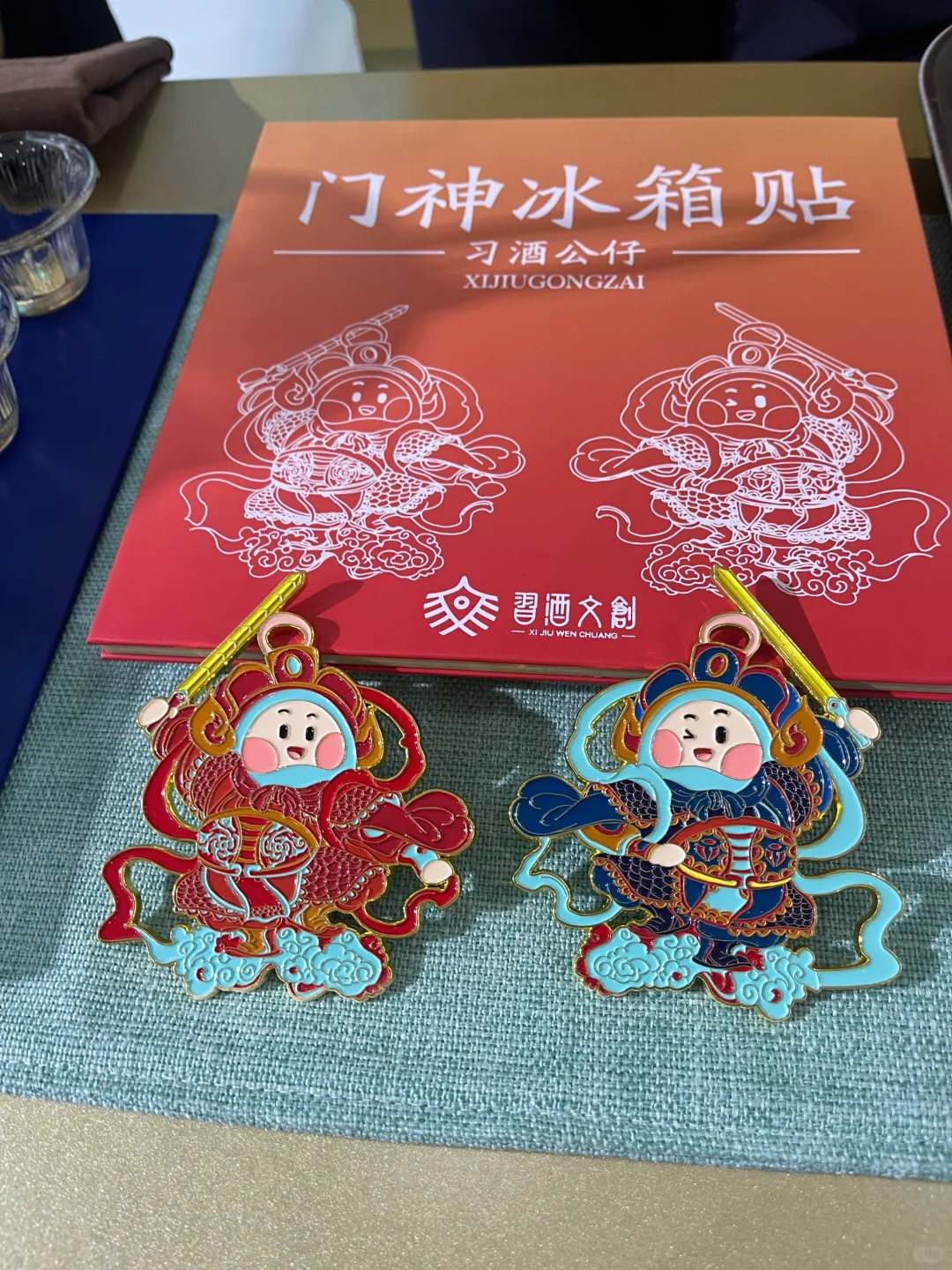 2024年第十三届贵州酒博会习酒文创设计