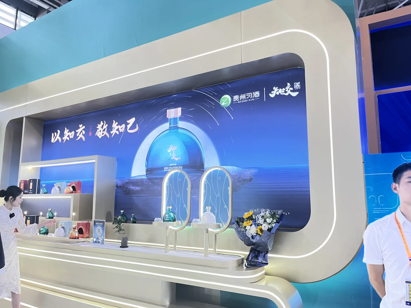 2024年第十三届贵州酒博会习酒文创设计