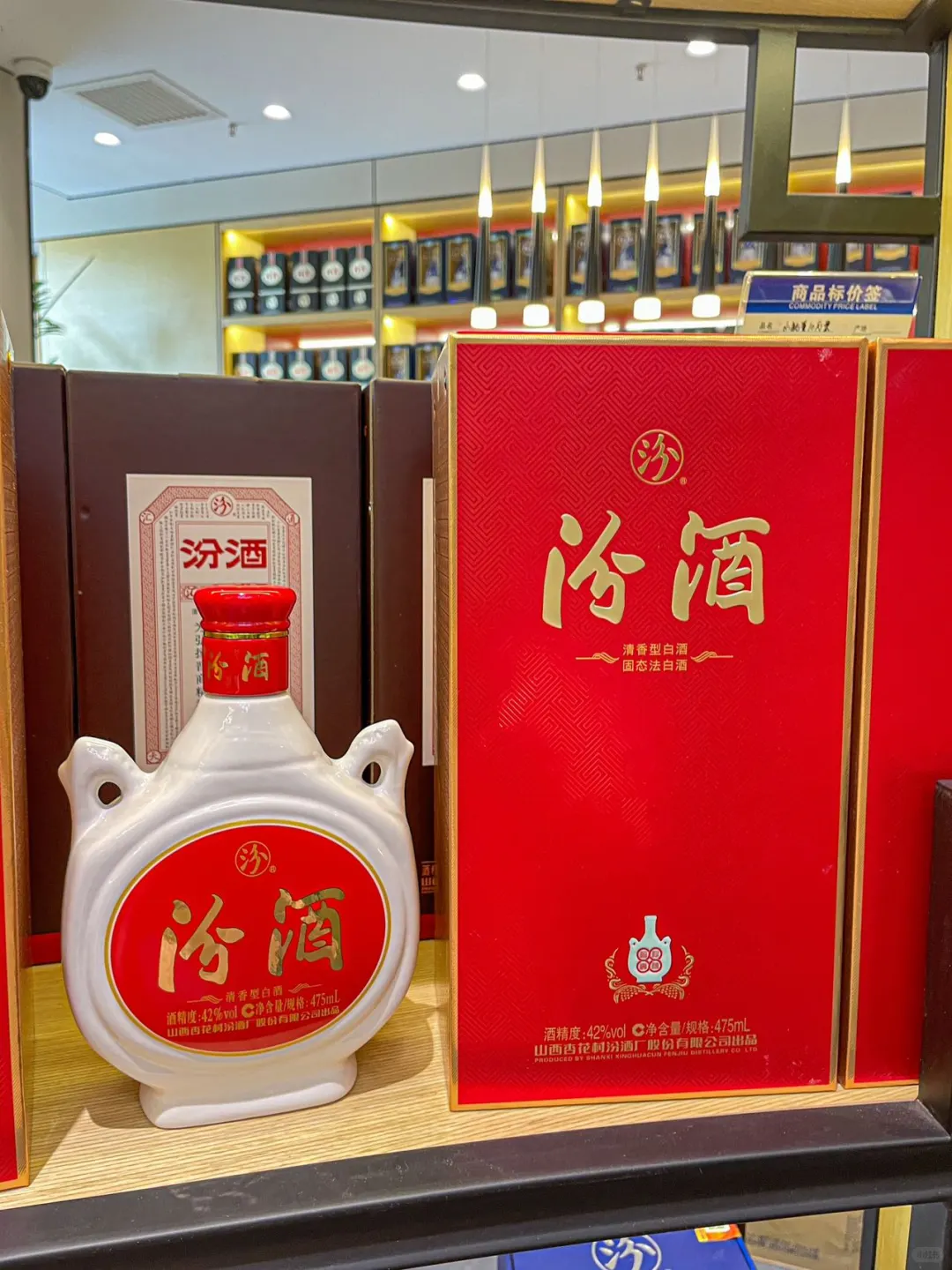 来了山西，都会爱上这一口汾酒！