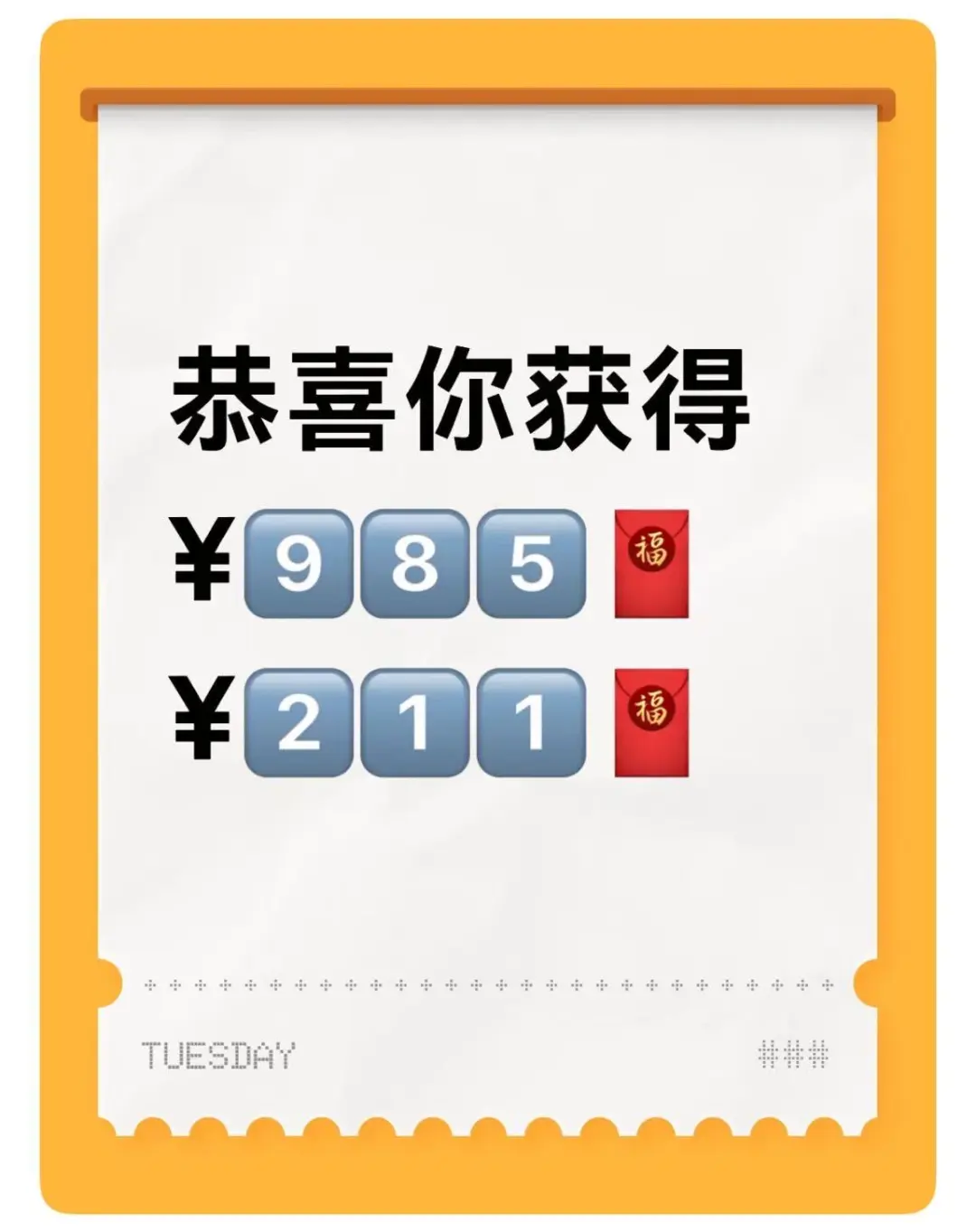 送? 一起分享上岸喜悦