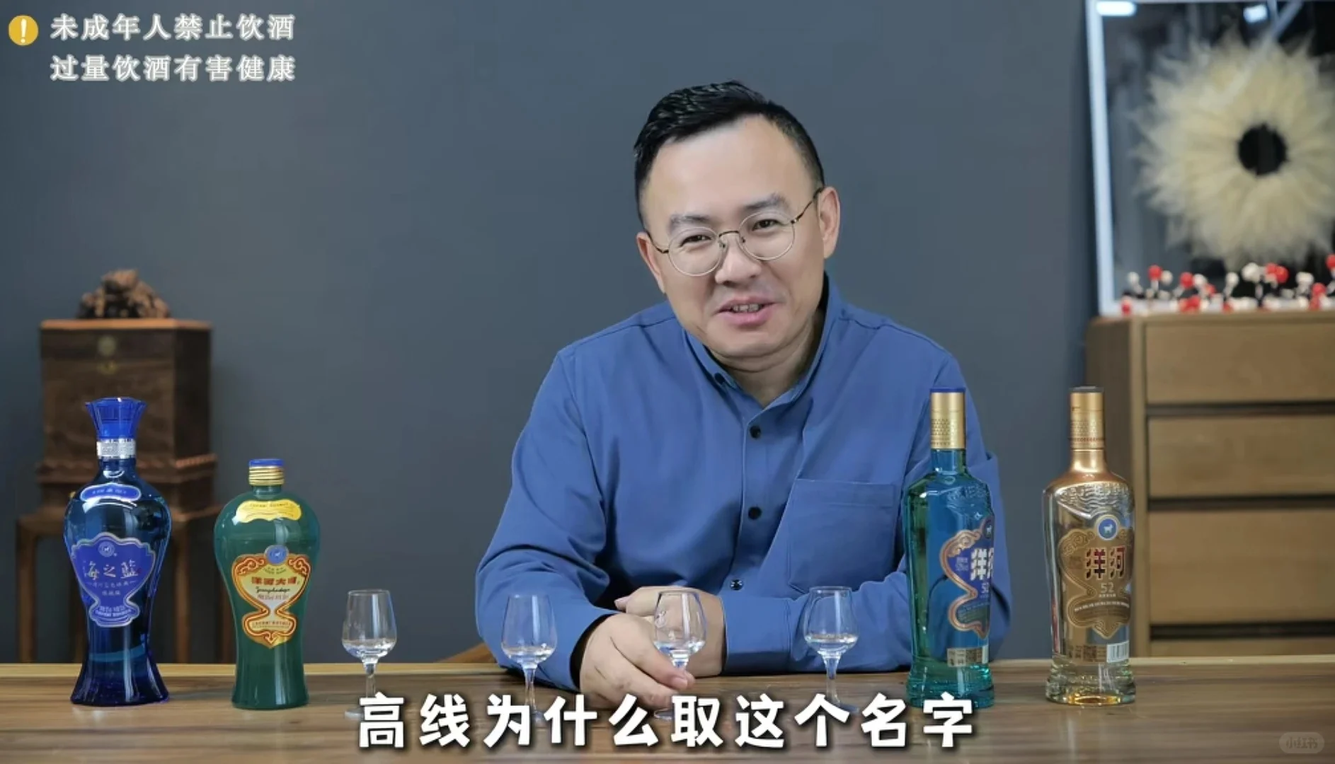 已证实：大佬们喝的酒质和我们一样