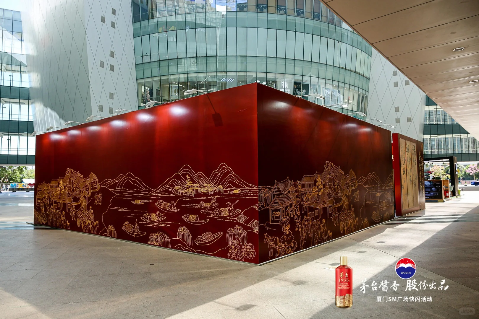 茅台酱香快闪店‖厦门展陈快闪搭建