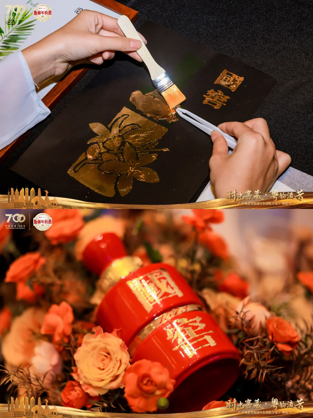 泸州老窖瓶储年份酒全国六场活动总结