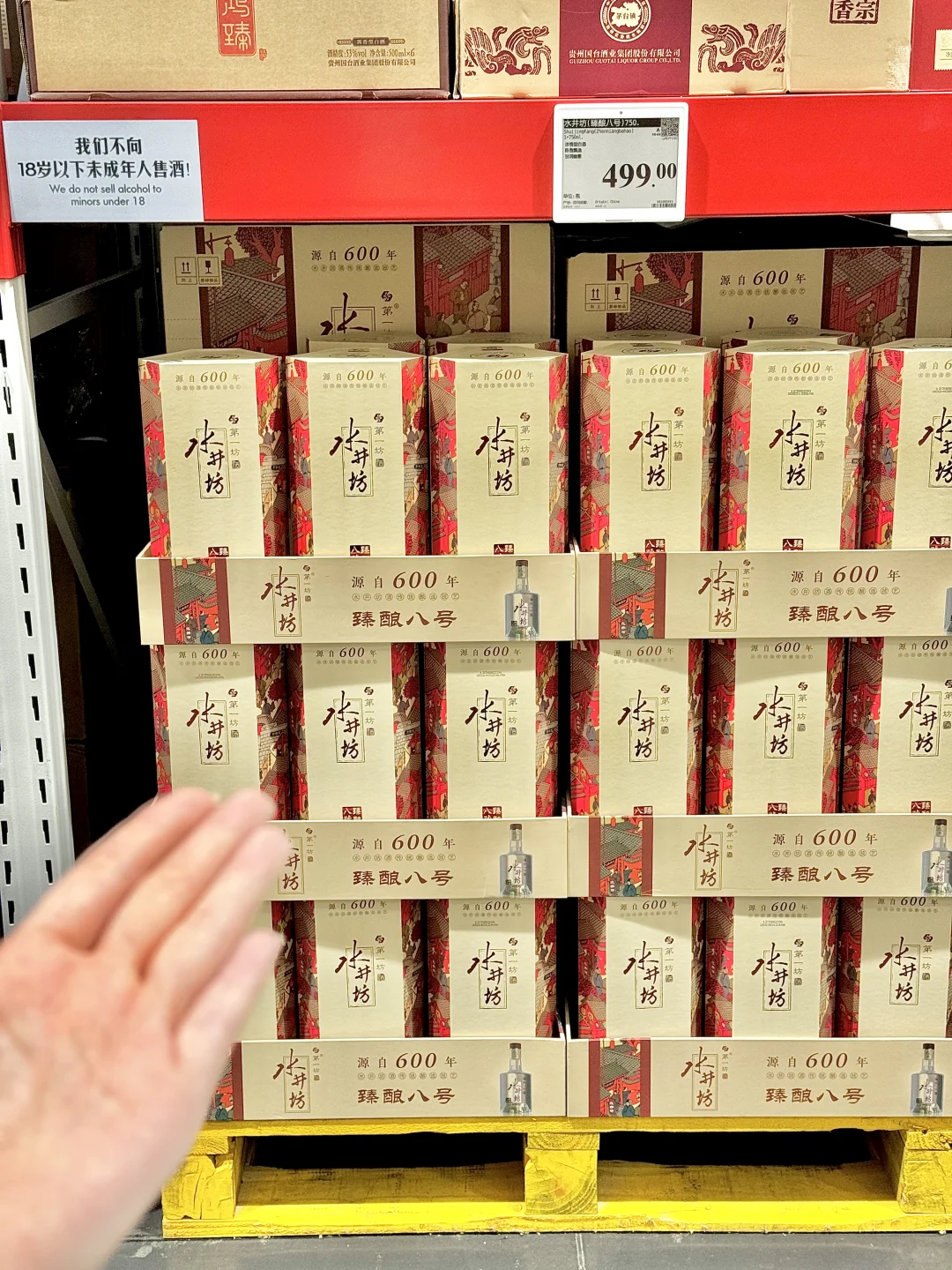 卧卧卧！！山姆这个白酒真的有人买么