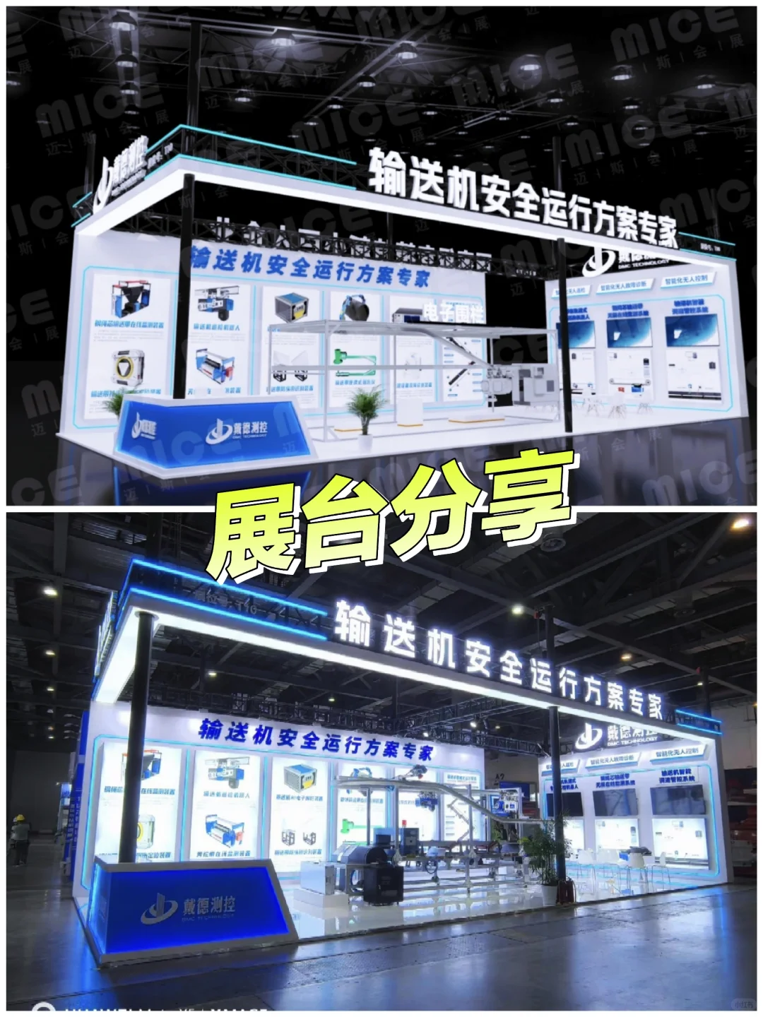 在展会的一角，有这样一个展台