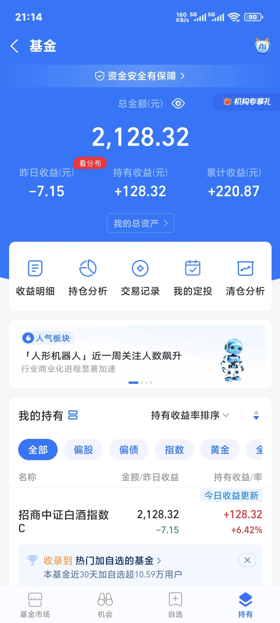 白酒为什么大涨了？