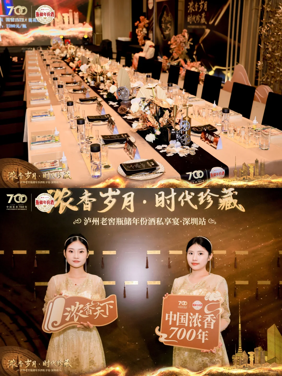 泸州老窖瓶储年份酒全国六场活动总结