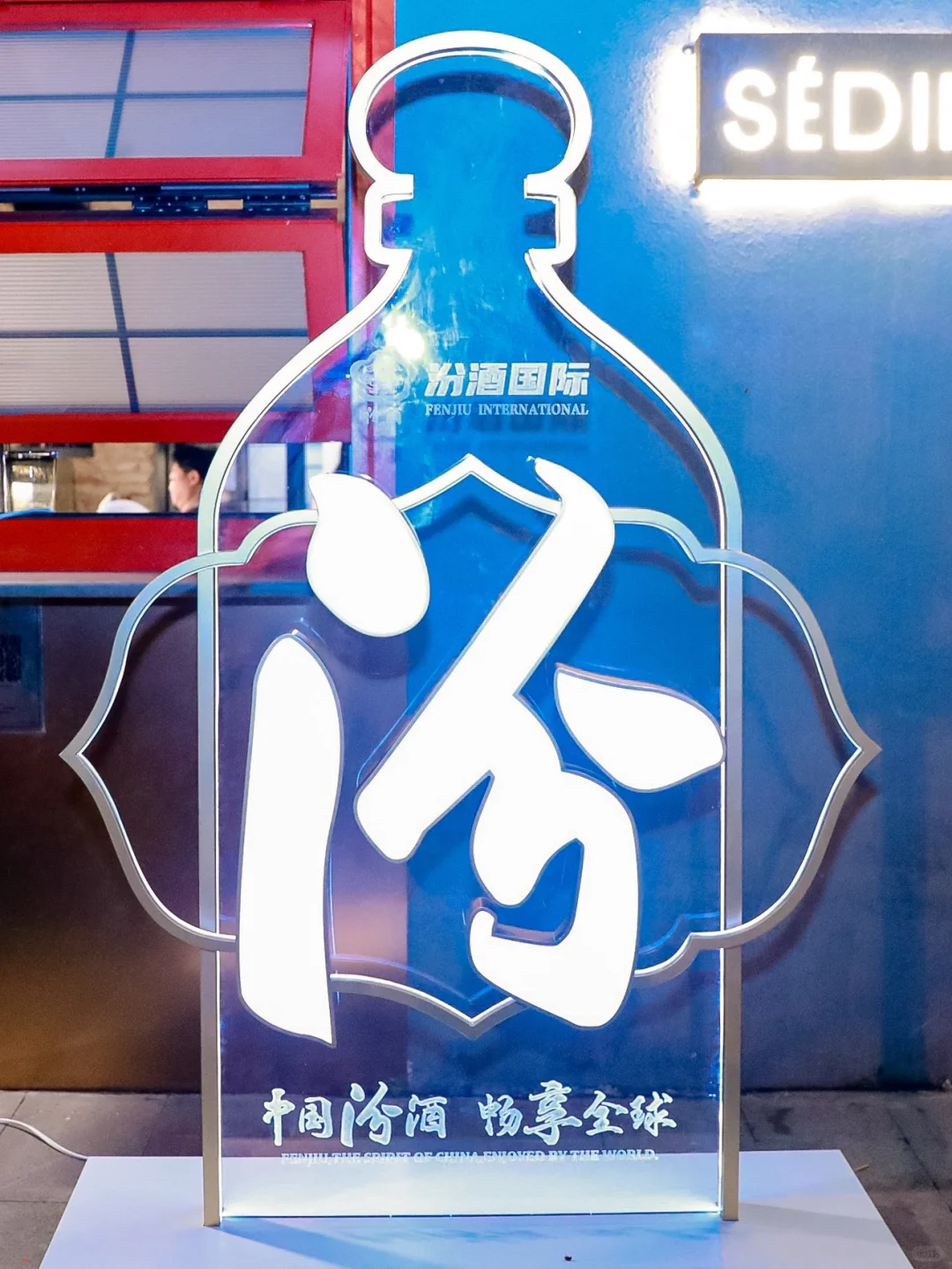 ?中西合璧，被【汾酒】玩明白了！