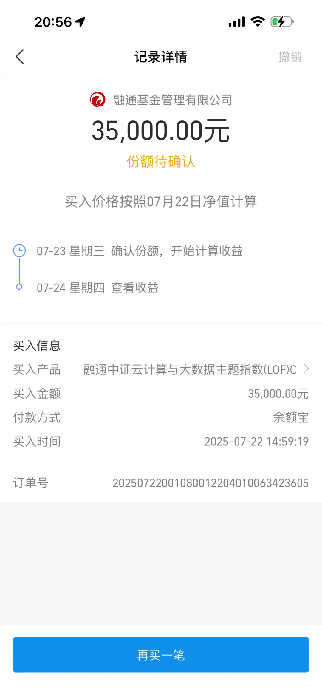 白酒会是下一个银行吗？