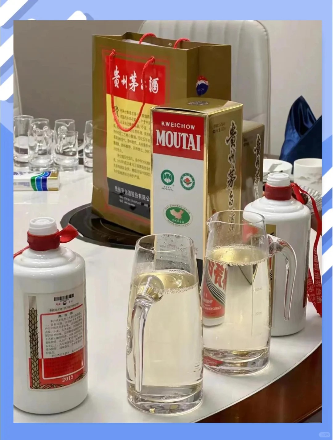原来现在都在用的商务白酒