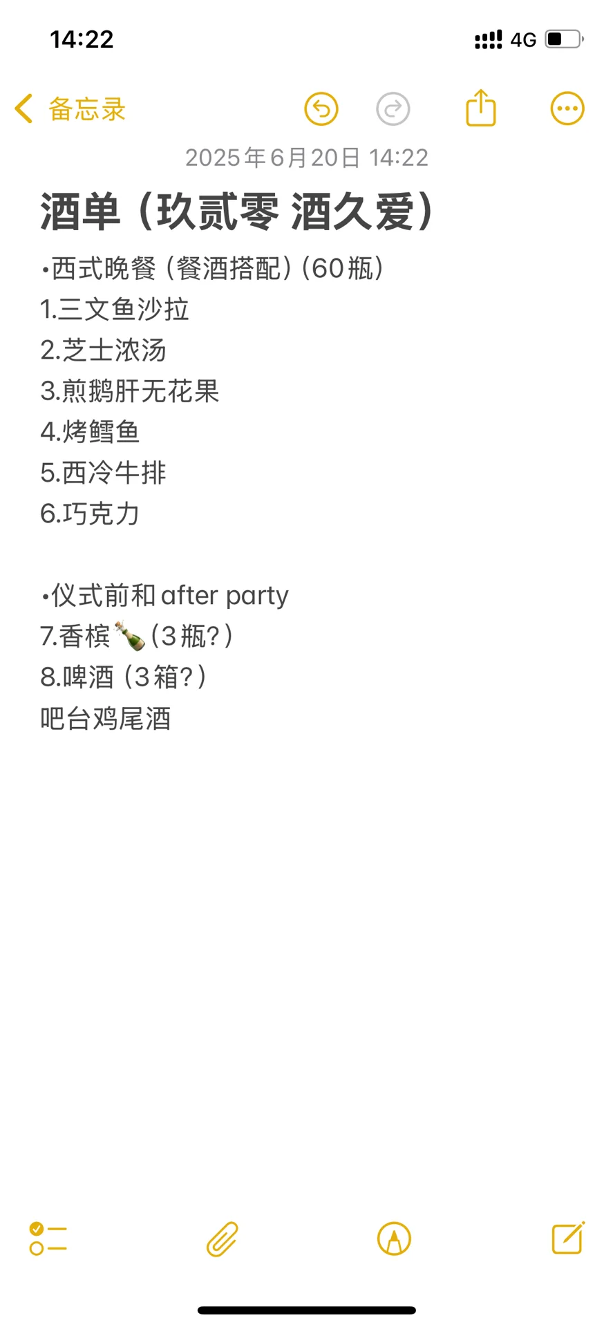 求推荐婚礼上好喝易饮的葡萄酒