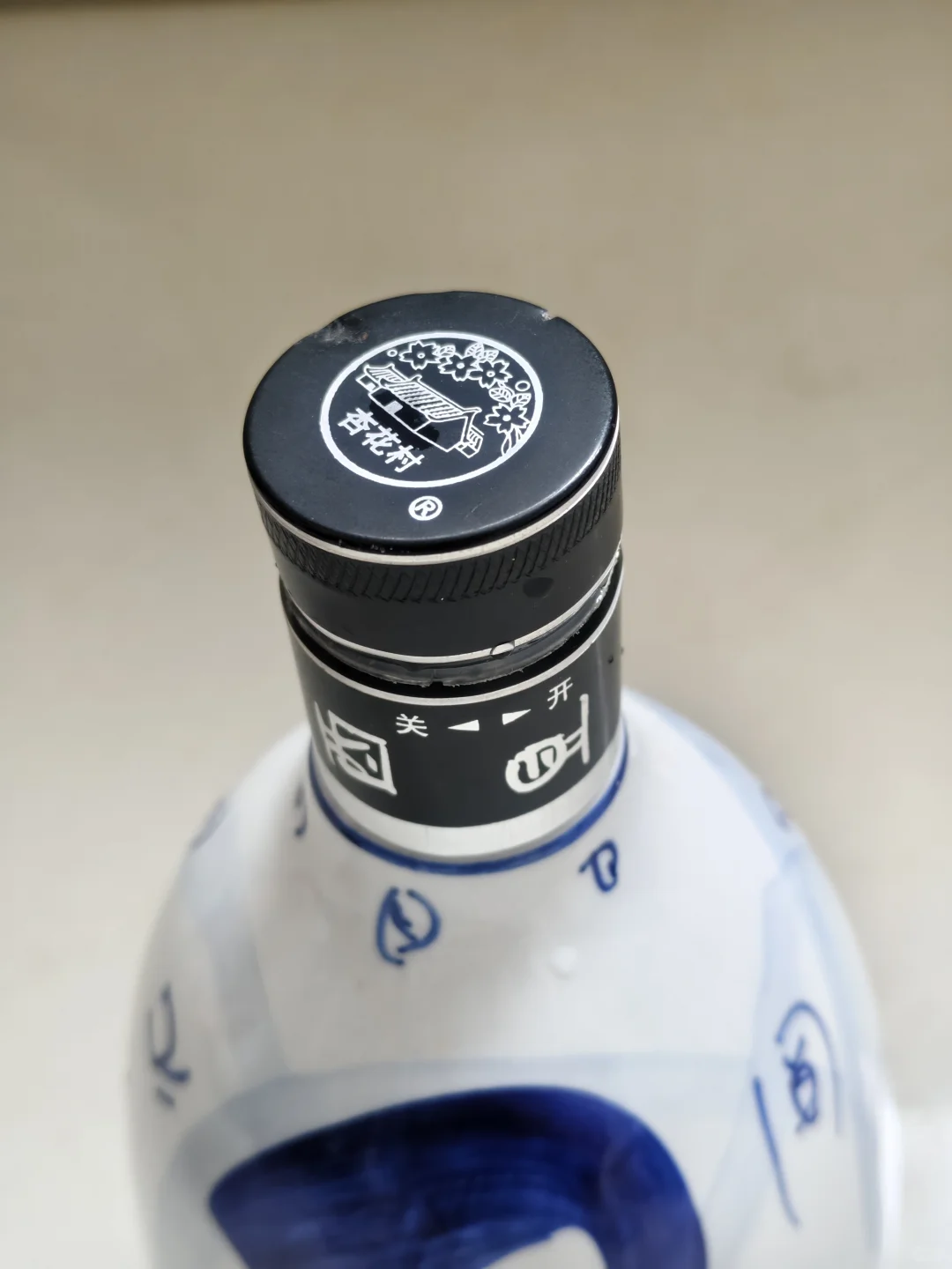 求大神看看男朋友送的酒什么级别？