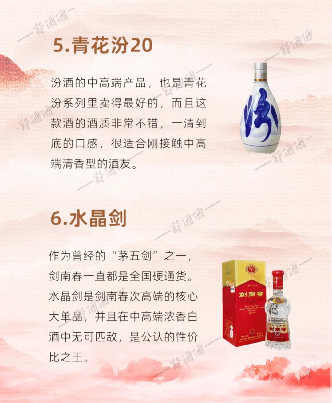 认可的商务饭局8款白酒，看看你都喝过哪些