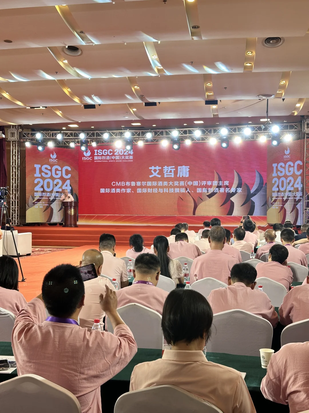 德阳出息了！2024?ISGC国际烈酒大奖赛