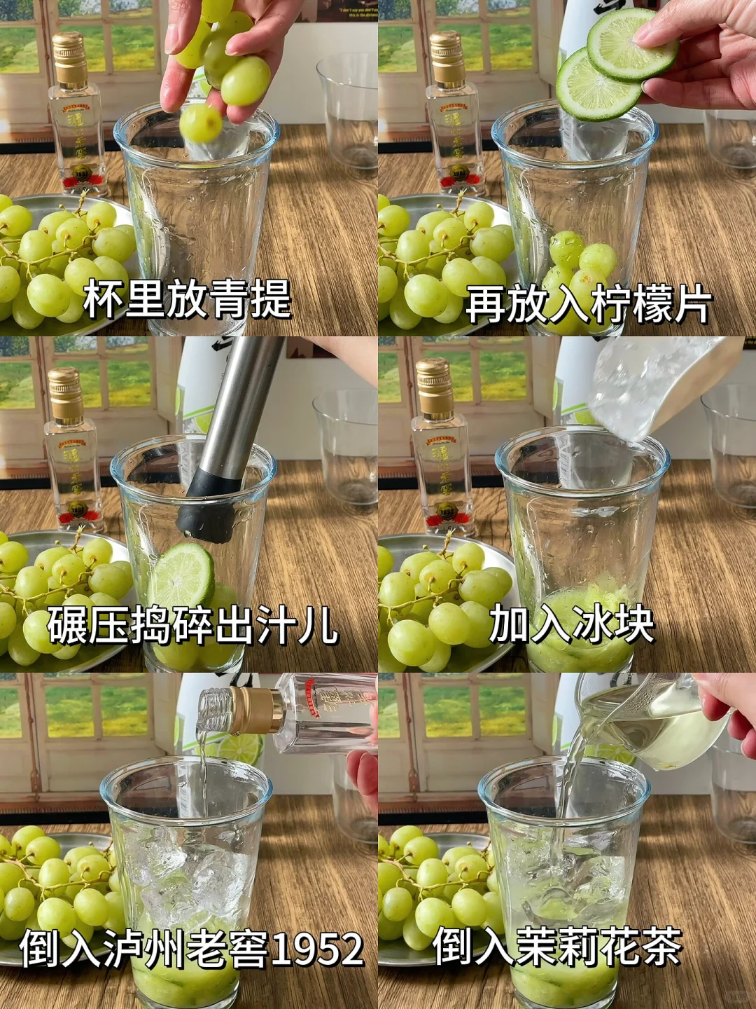 一分钟，用白酒打造春日限定饮品
