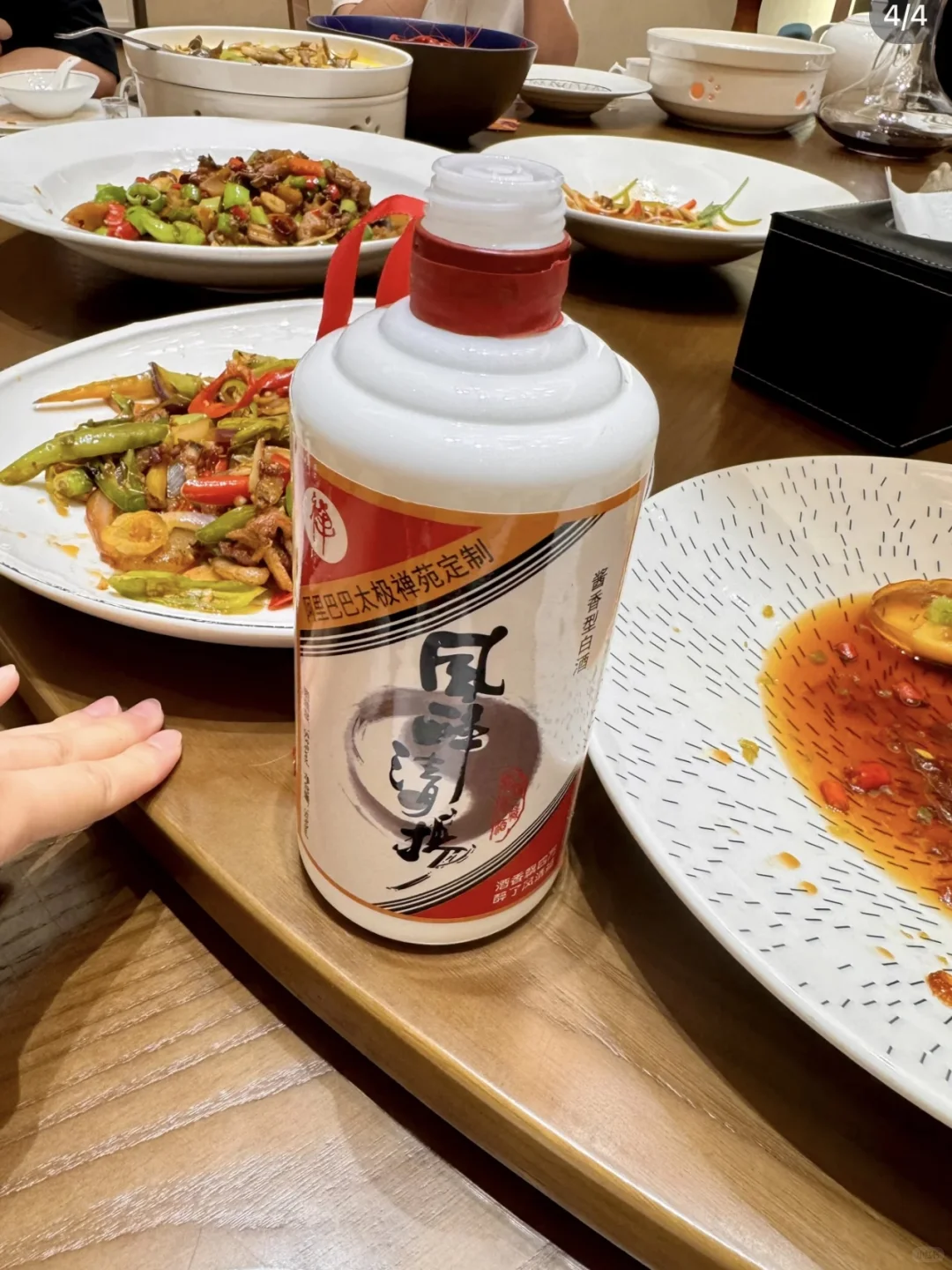 第一眼以为是茅台
