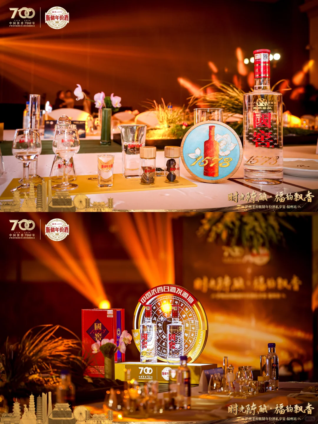 泸州老窖瓶储年份酒全国六场活动总结