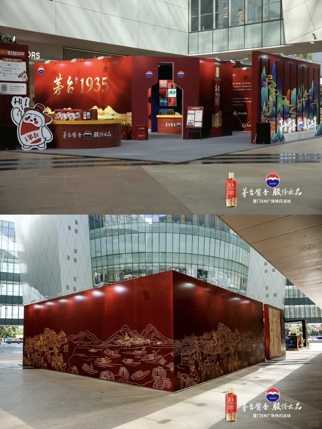 茅台酱香快闪店‖厦门展陈快闪搭建