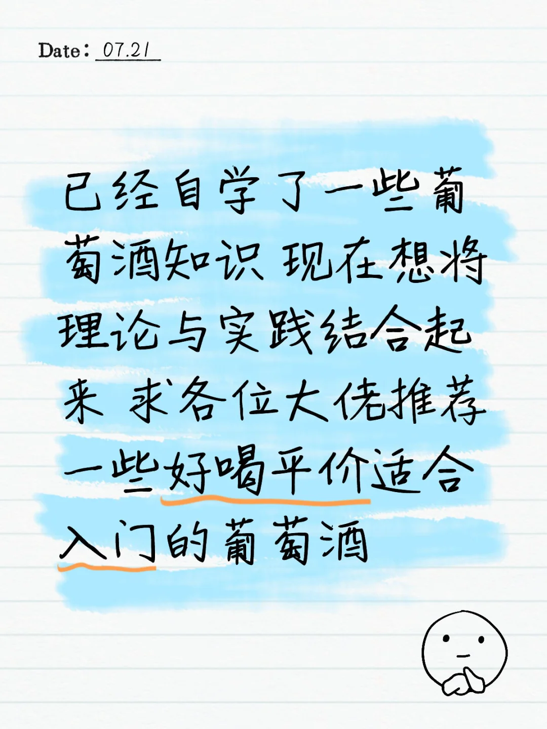 求各位大佬推荐好喝的葡萄酒