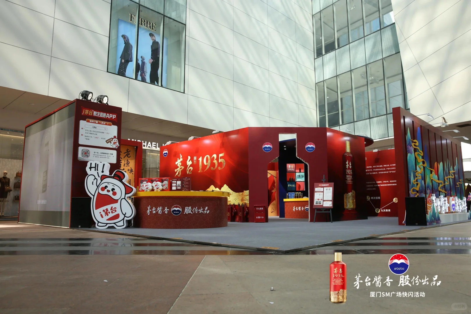 茅台酱香快闪店‖厦门展陈快闪搭建