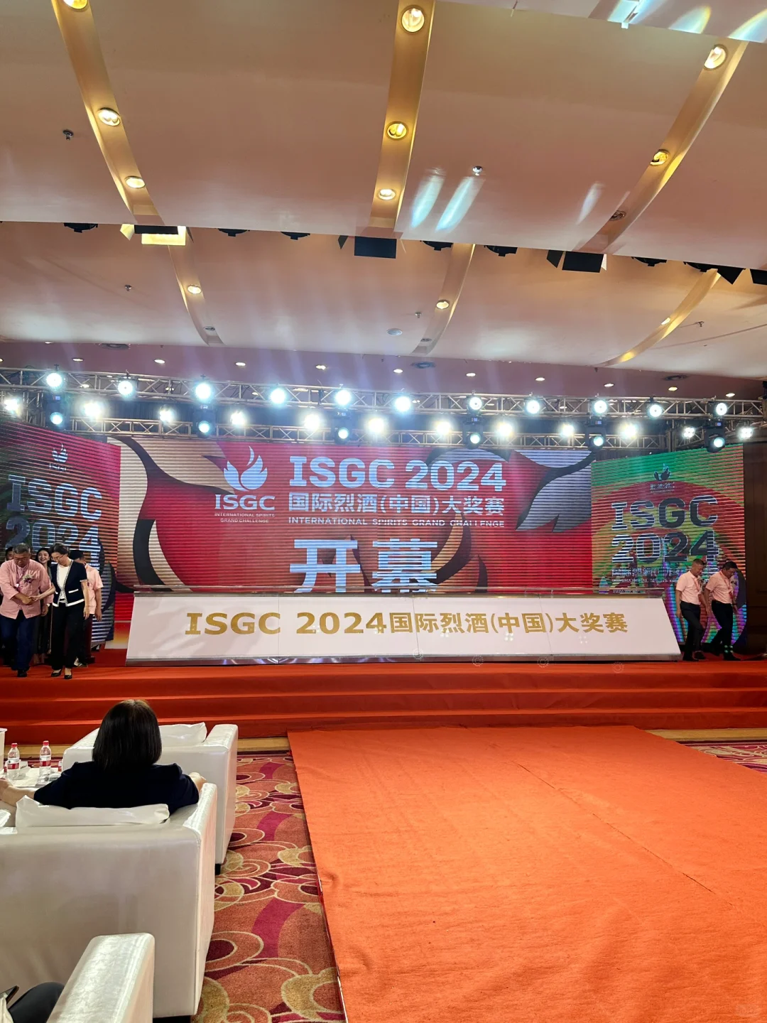 德阳出息了！2024?ISGC国际烈酒大奖赛