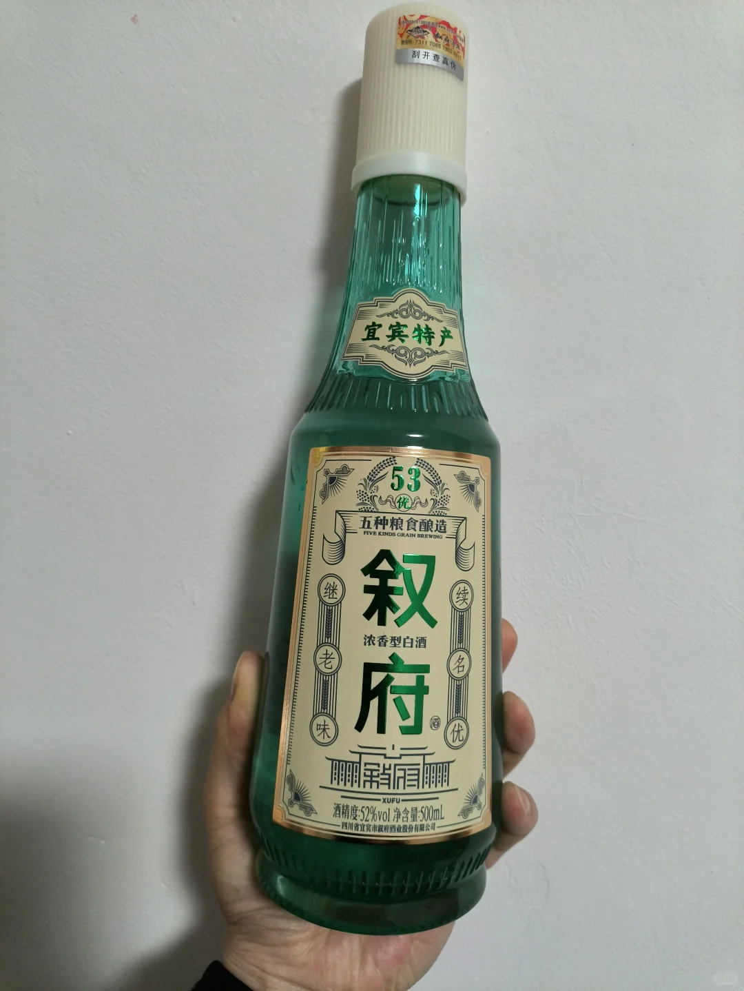 叙府酒