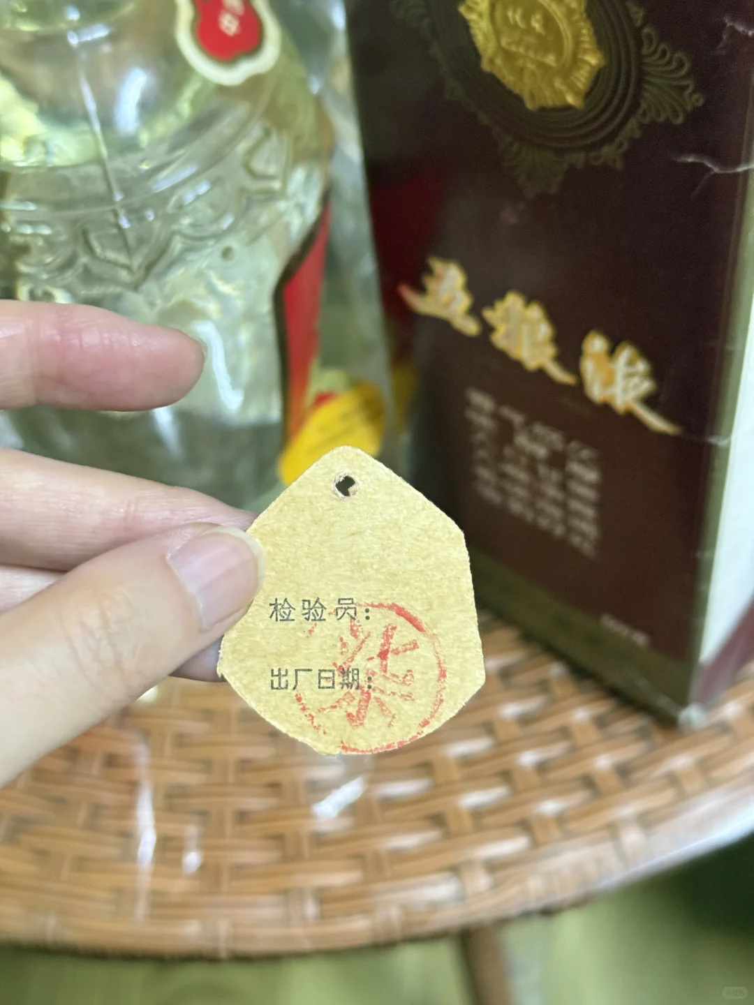 这五粮液是哪年的呀？还能喝吗？