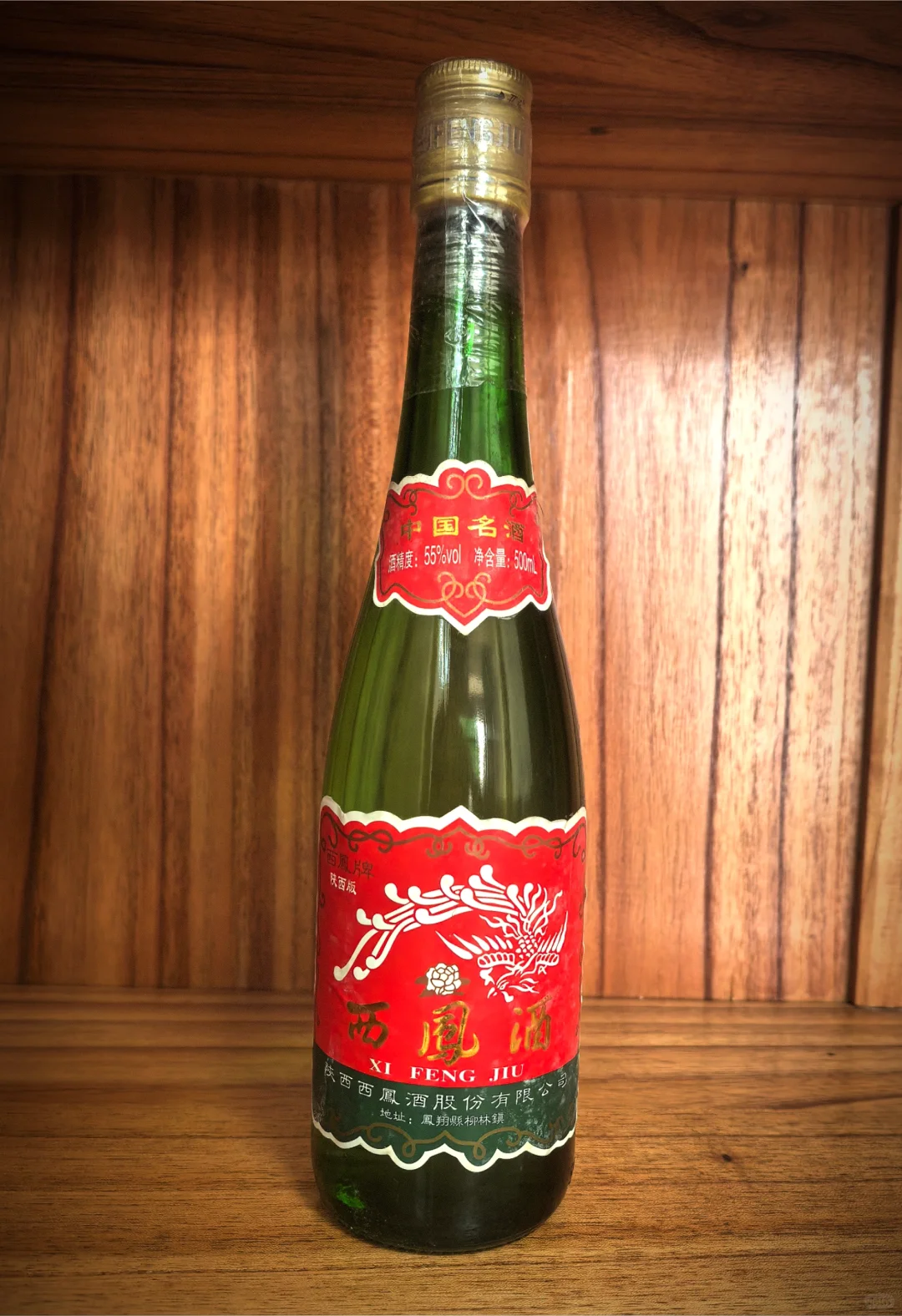 绿脖西凤酒
