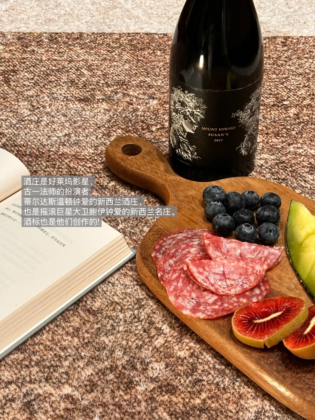 夜晚最有效的精神马杀鸡:开葡萄酒盲盒?