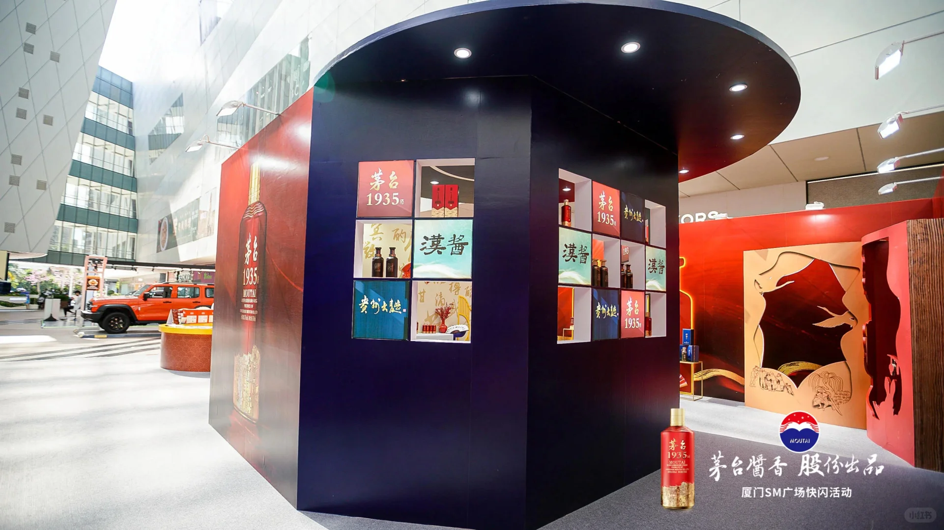 茅台酱香快闪店‖厦门展陈快闪搭建