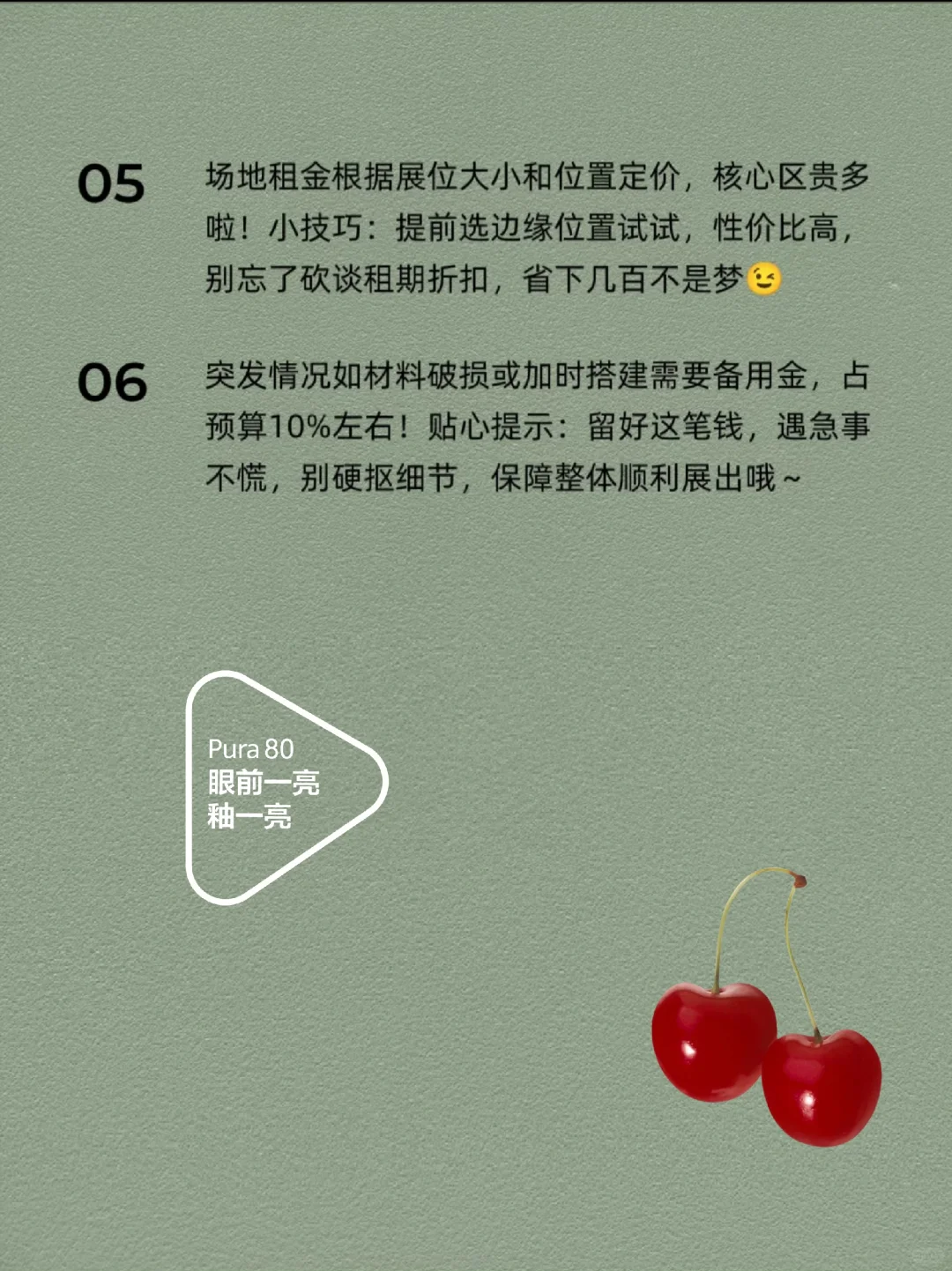 干货！展台费用大公开～