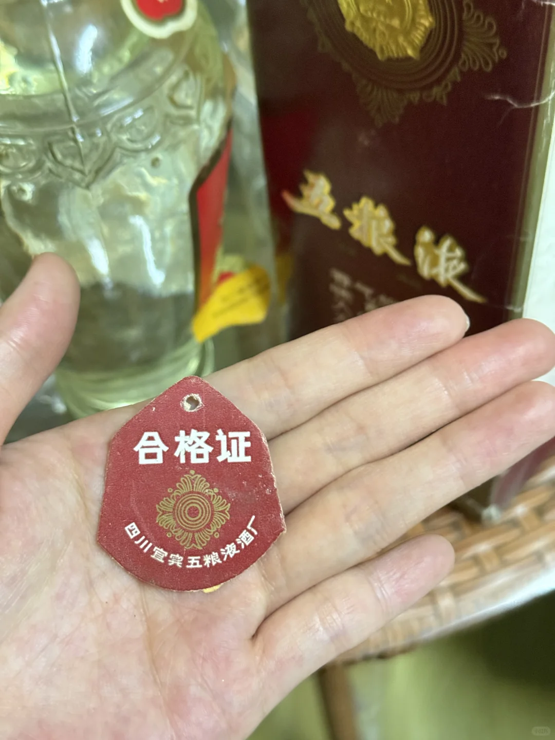 这五粮液是哪年的呀？还能喝吗？