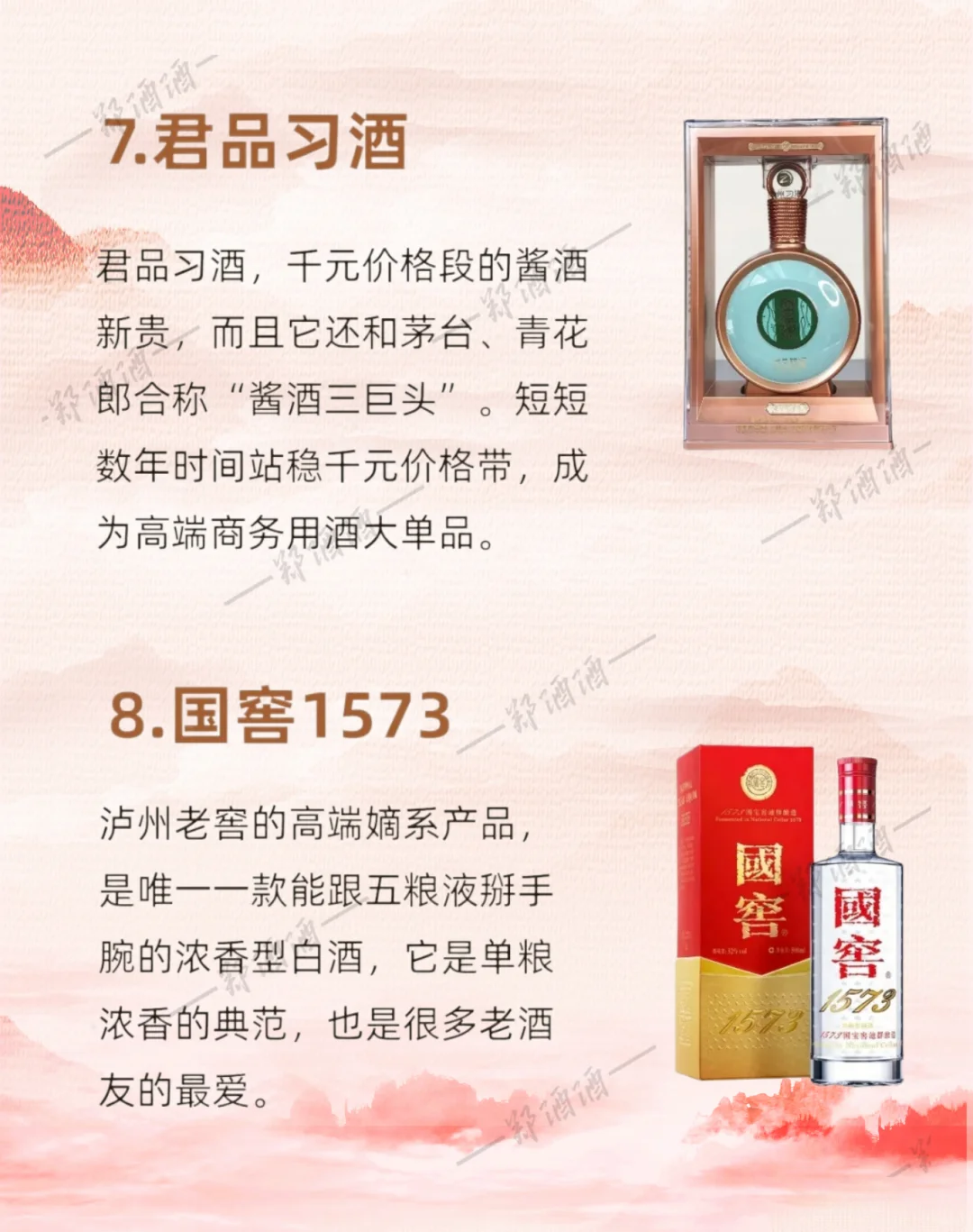 认可的商务饭局8款白酒，看看你都喝过哪些