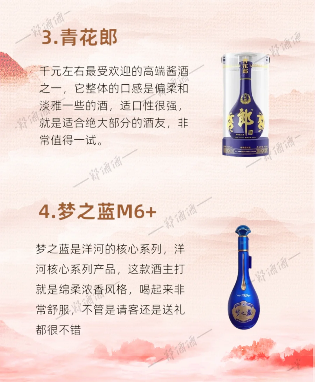 认可的商务饭局8款白酒，看看你都喝过哪些