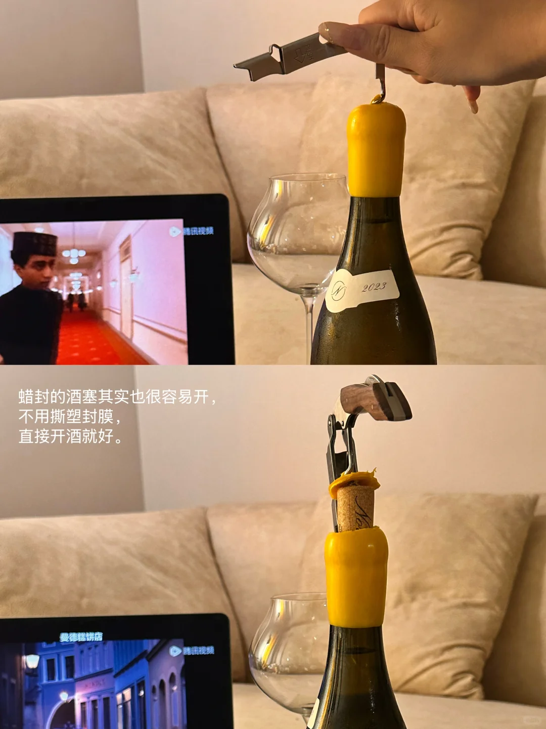 夜晚最有效的精神马杀鸡:开葡萄酒盲盒?
