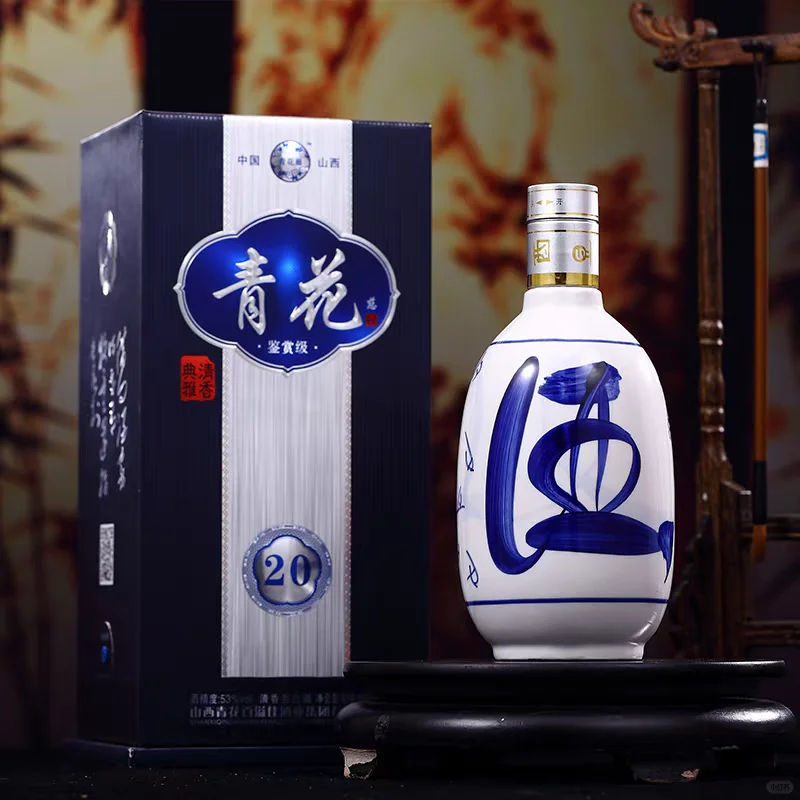 青花20白酒：品味经典，礼赠佳选 ?