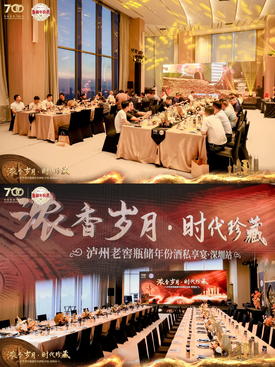 泸州老窖瓶储年份酒全国六场活动总结